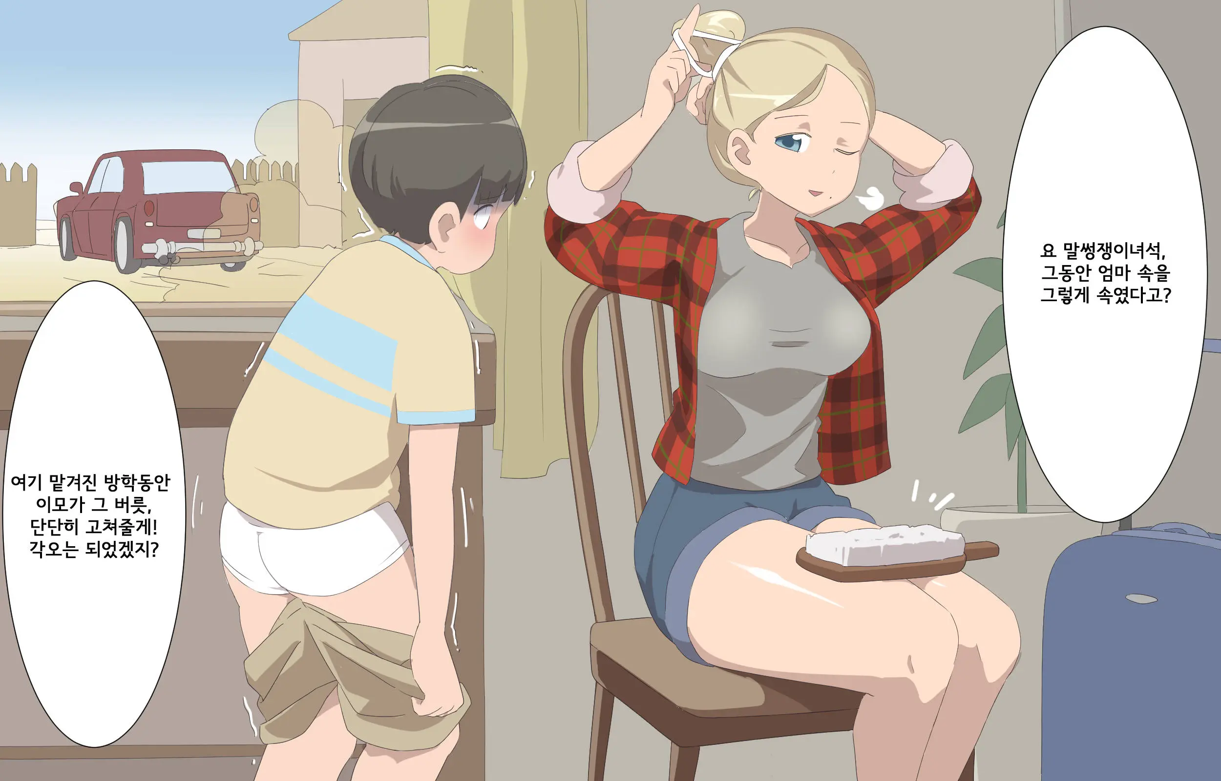 My Spanking Friends